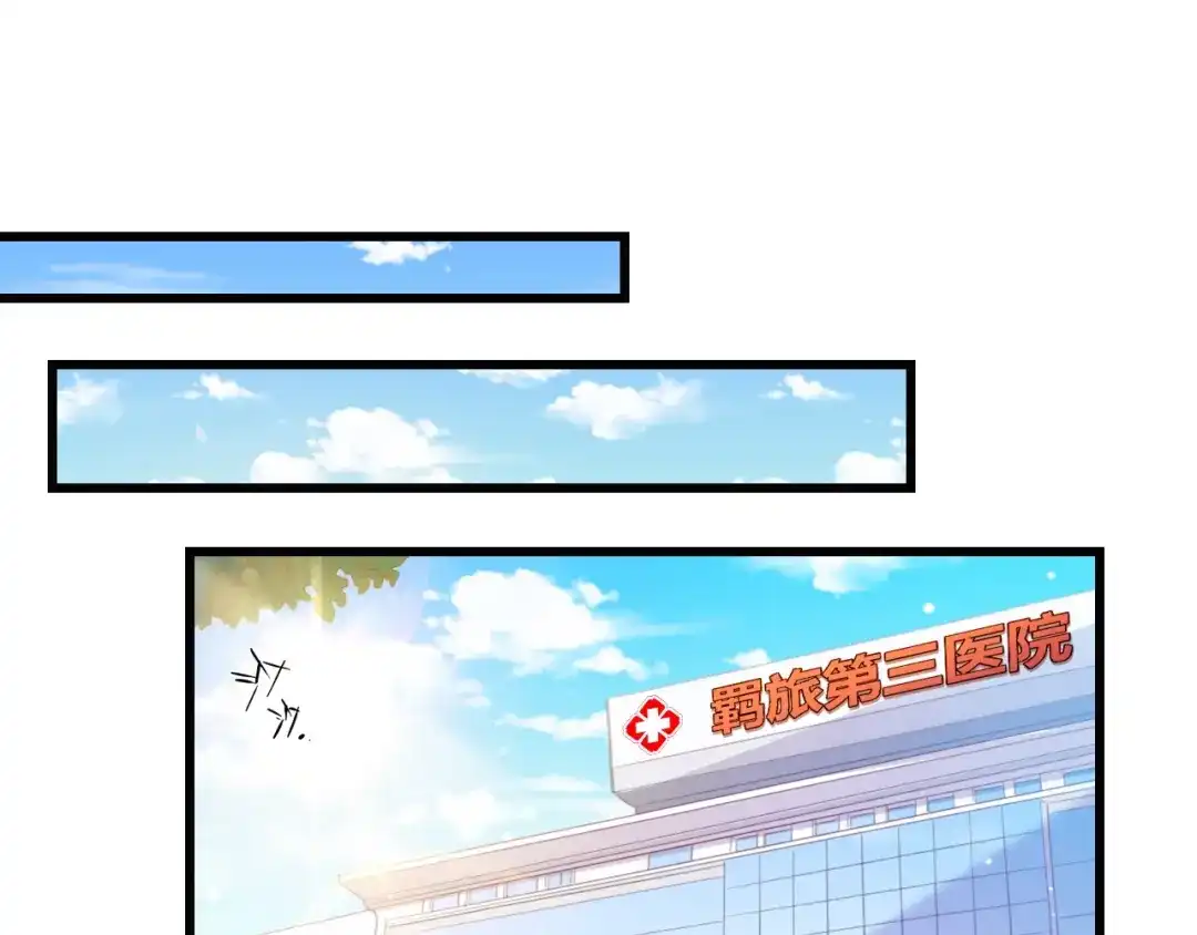 《总裁大人的双面娇妻》第48话 漂亮阿姨知道我名字？ 第37页