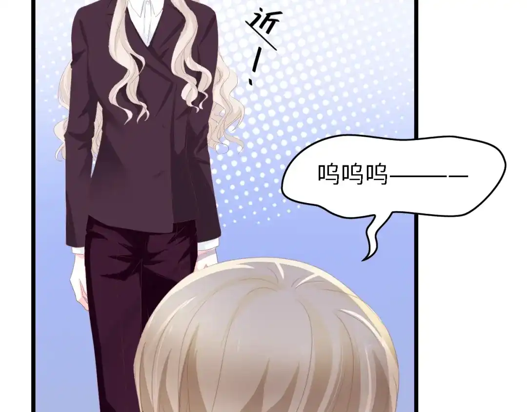 《总裁大人的双面娇妻》第48话 漂亮阿姨知道我名字？ 第48页