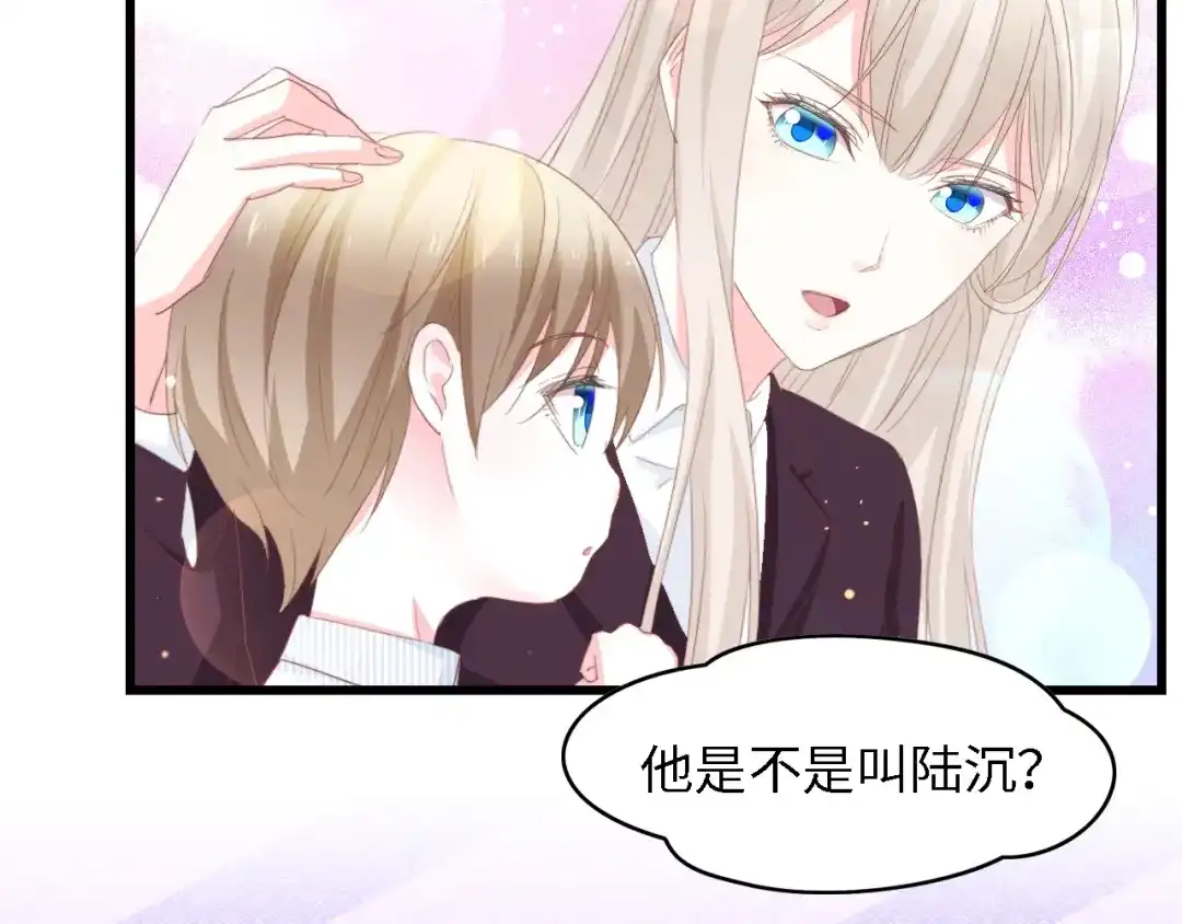 《总裁大人的双面娇妻》第48话 漂亮阿姨知道我名字？ 第65页