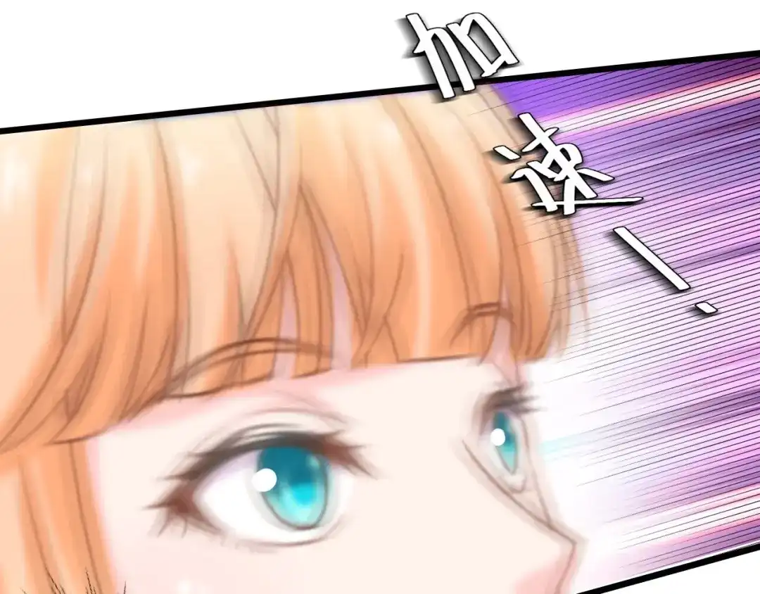 《总裁大人的双面娇妻》第48话 漂亮阿姨知道我名字？ 第31页