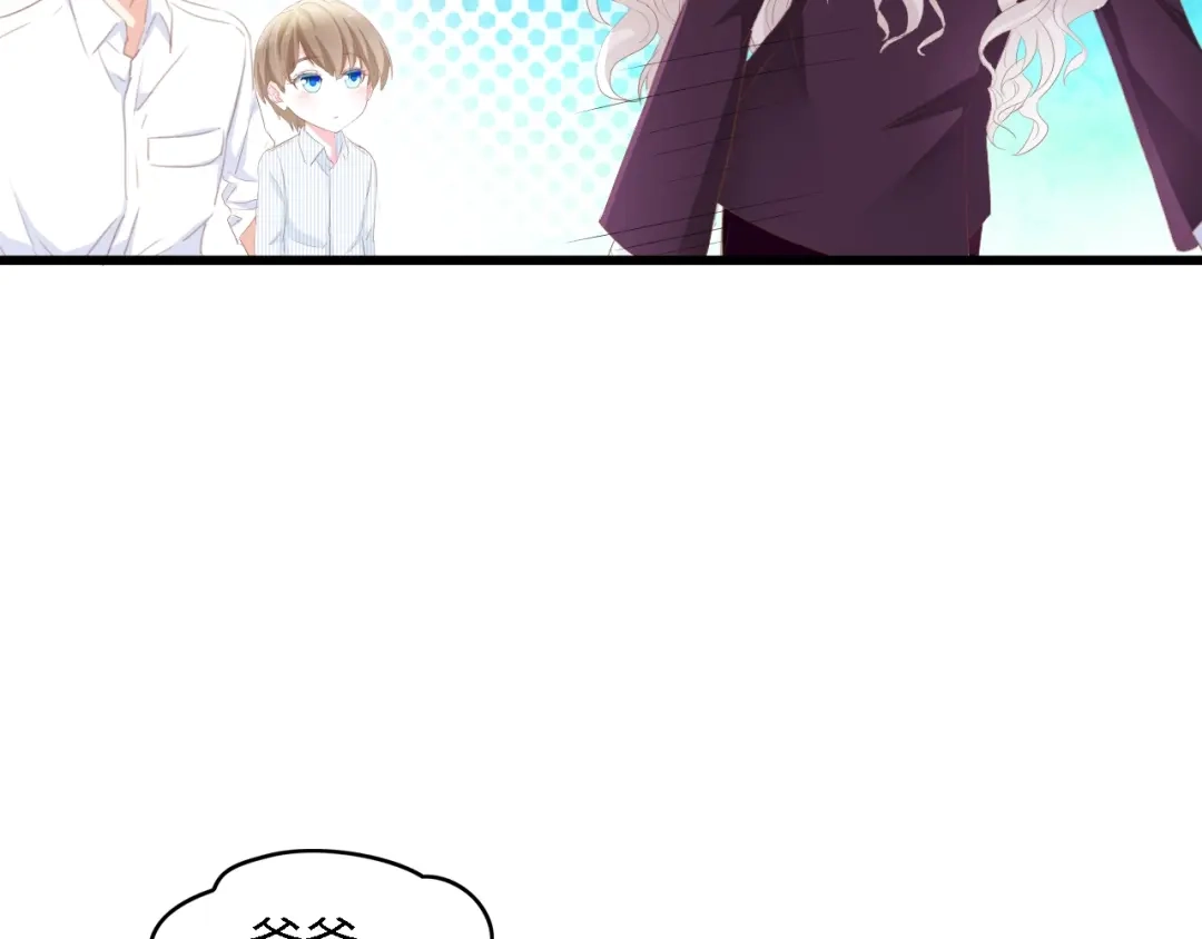 《总裁大人的双面娇妻》第48话 漂亮阿姨知道我名字？ 第114页