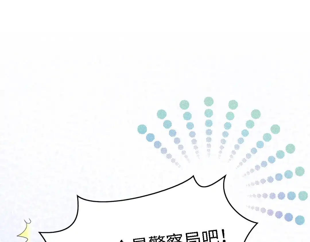 《总裁大人的双面娇妻》第48话 漂亮阿姨知道我名字？ 第35页
