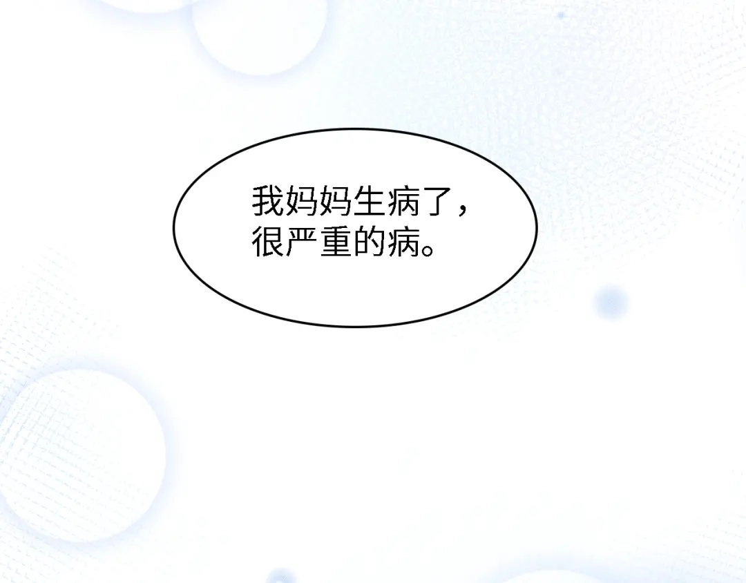 《总裁大人的双面娇妻》第48话 漂亮阿姨知道我名字？ 第23页