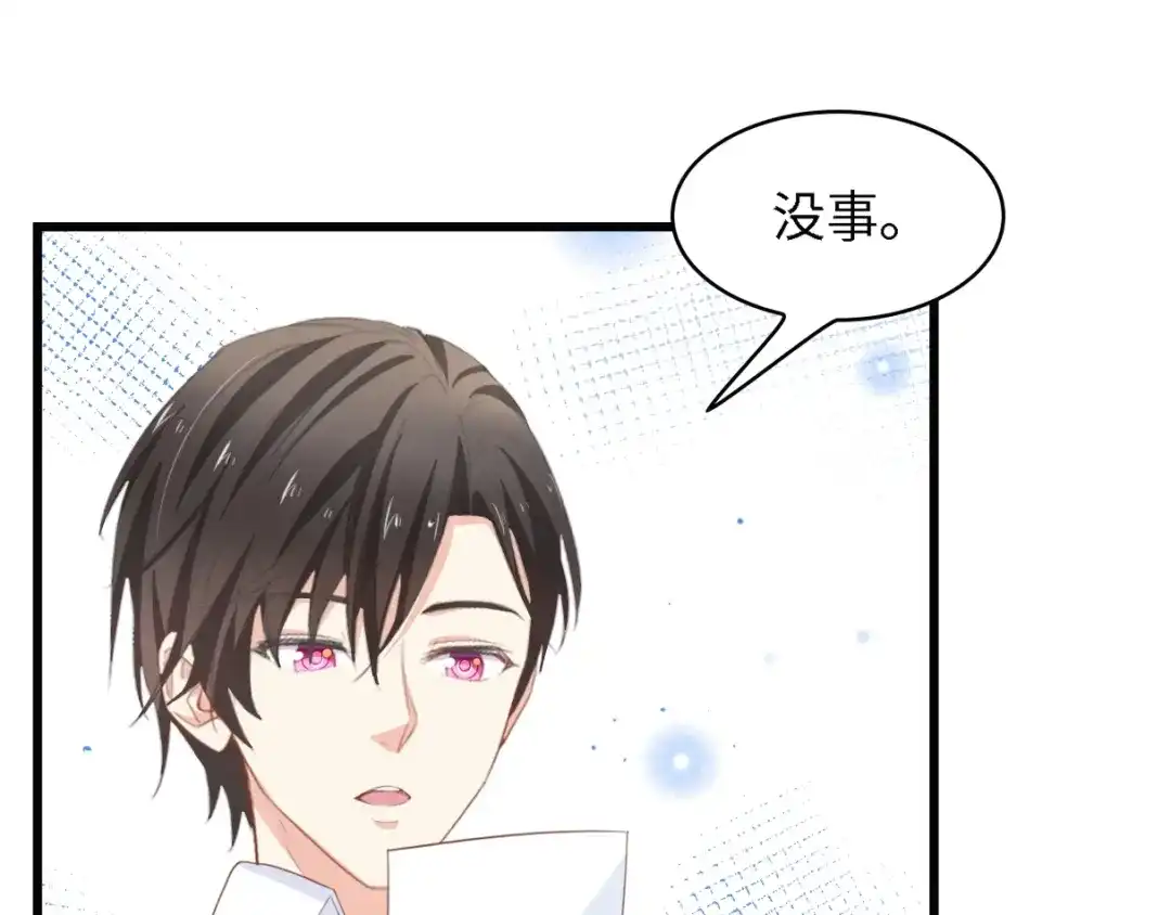 《总裁大人的双面娇妻》第48话 漂亮阿姨知道我名字？ 第102页