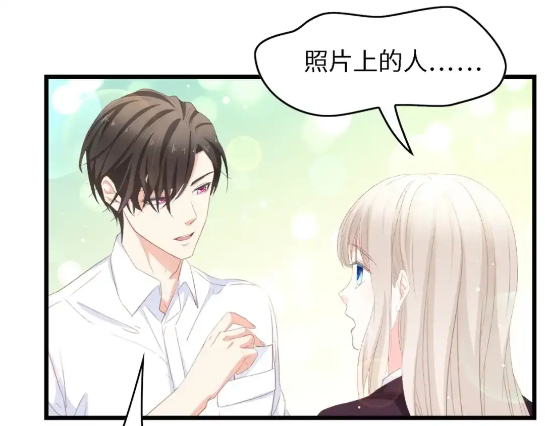 《总裁大人的双面娇妻》第48话 漂亮阿姨知道我名字？ 第104页