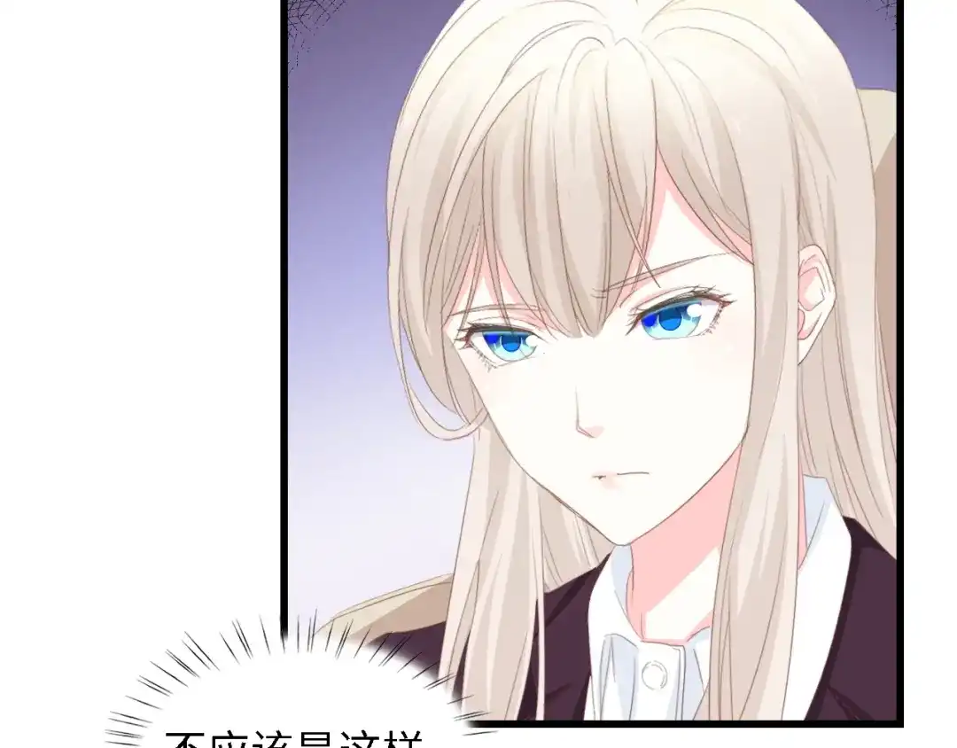 《总裁大人的双面娇妻》第48话 漂亮阿姨知道我名字？ 第121页