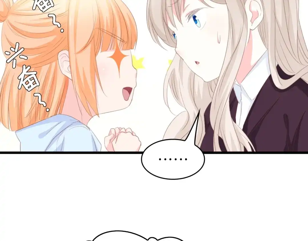 《总裁大人的双面娇妻》第48话 漂亮阿姨知道我名字？ 第8页
