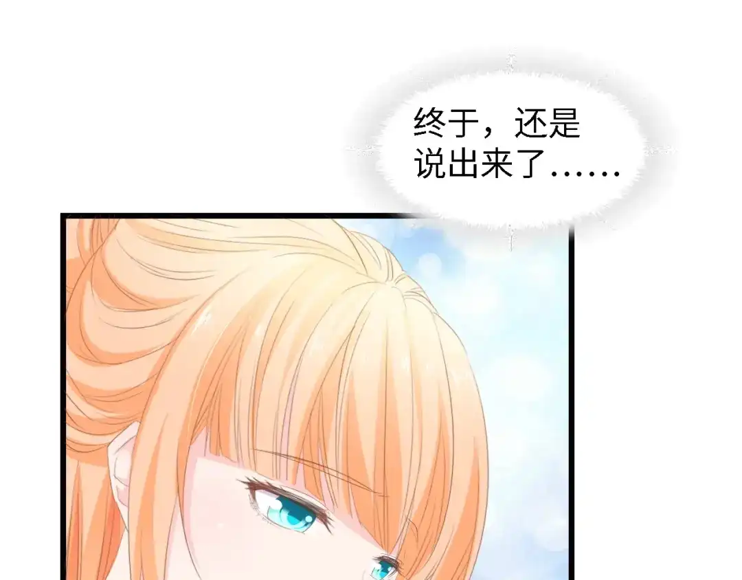 《总裁大人的双面娇妻》第48话 漂亮阿姨知道我名字？ 第29页