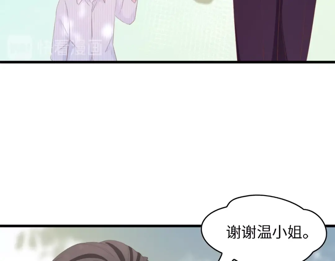 《总裁大人的双面娇妻》第48话 漂亮阿姨知道我名字？ 第109页