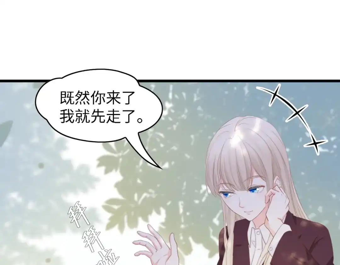 《总裁大人的双面娇妻》第48话 漂亮阿姨知道我名字？ 第107页