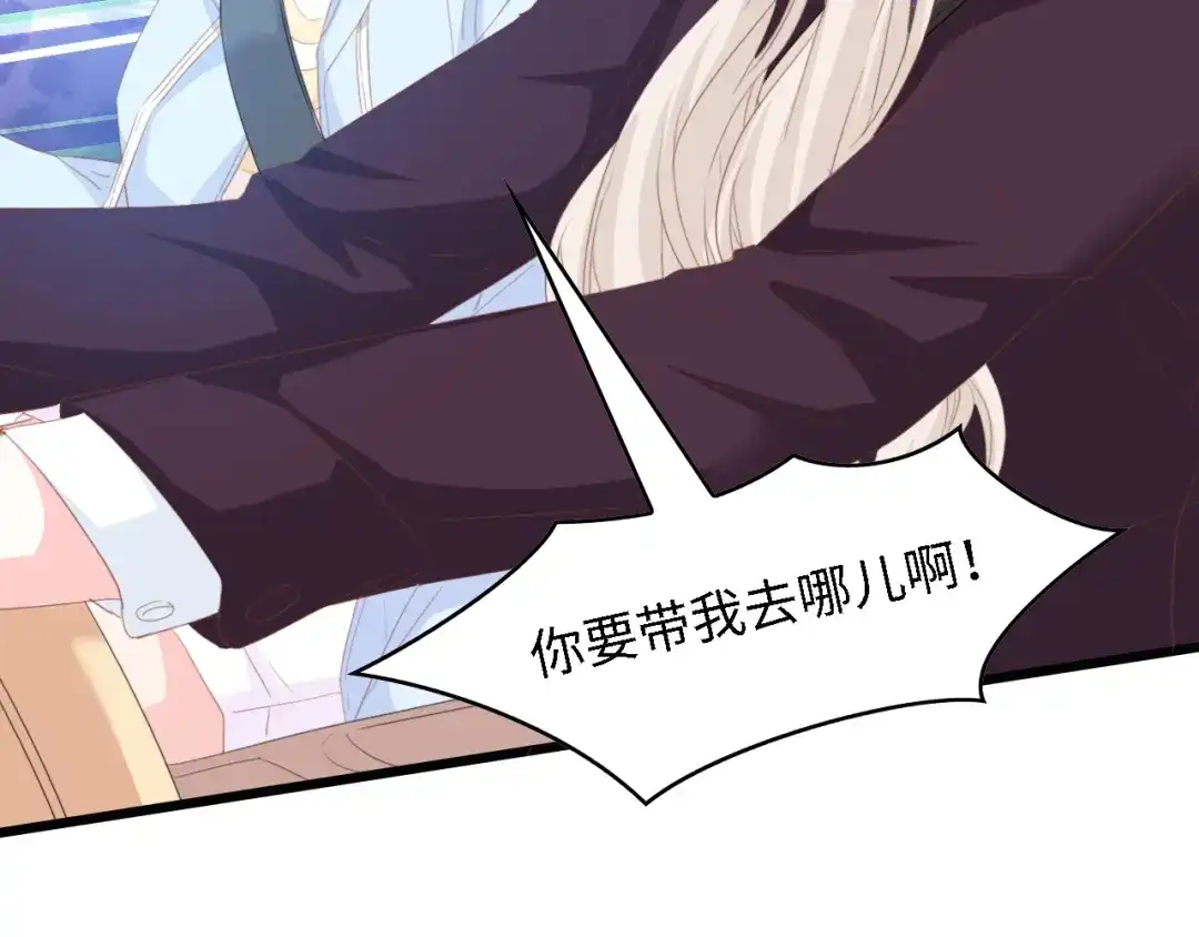 《总裁大人的双面娇妻》第48话 漂亮阿姨知道我名字？ 第34页