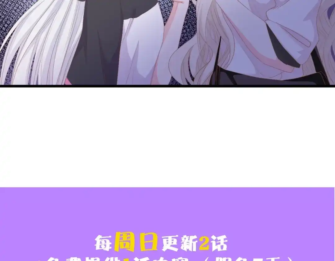 《总裁大人的双面娇妻》第49话 渐近的真相 第103页
