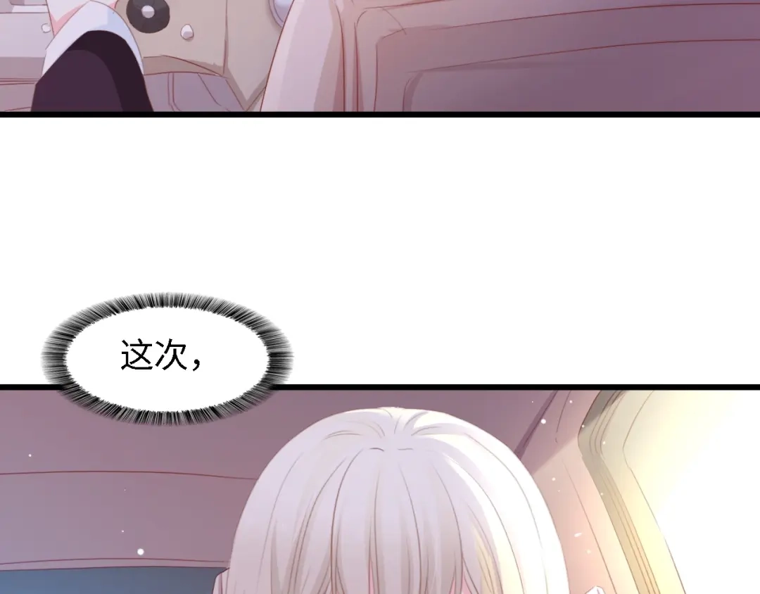 《总裁大人的双面娇妻》第49话 渐近的真相 第16页
