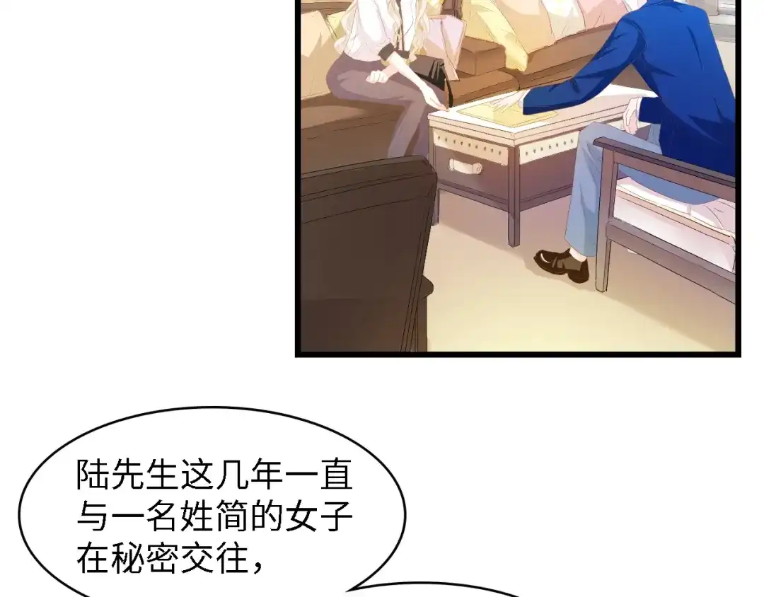 《总裁大人的双面娇妻》第49话 渐近的真相 第22页