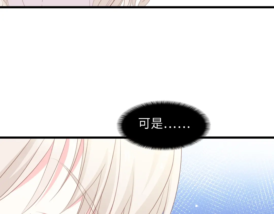 《总裁大人的双面娇妻》第49话 渐近的真相 第30页