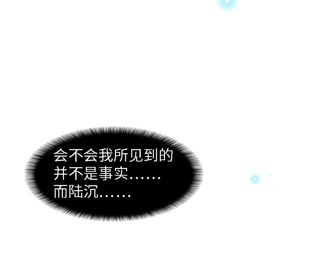 《总裁大人的双面娇妻》第49话 渐近的真相 第32页