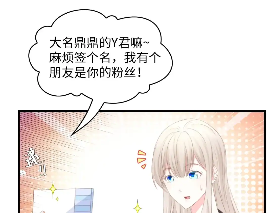 《总裁大人的双面娇妻》第49话 渐近的真相 第59页