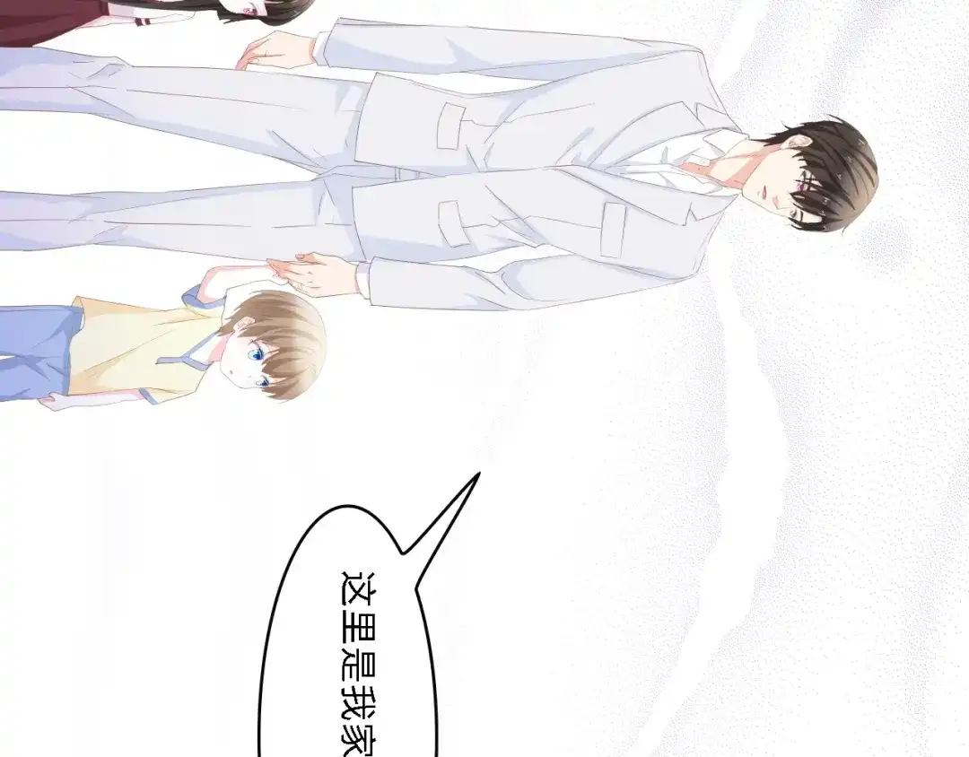 《总裁大人的双面娇妻》第49话 渐近的真相 第91页