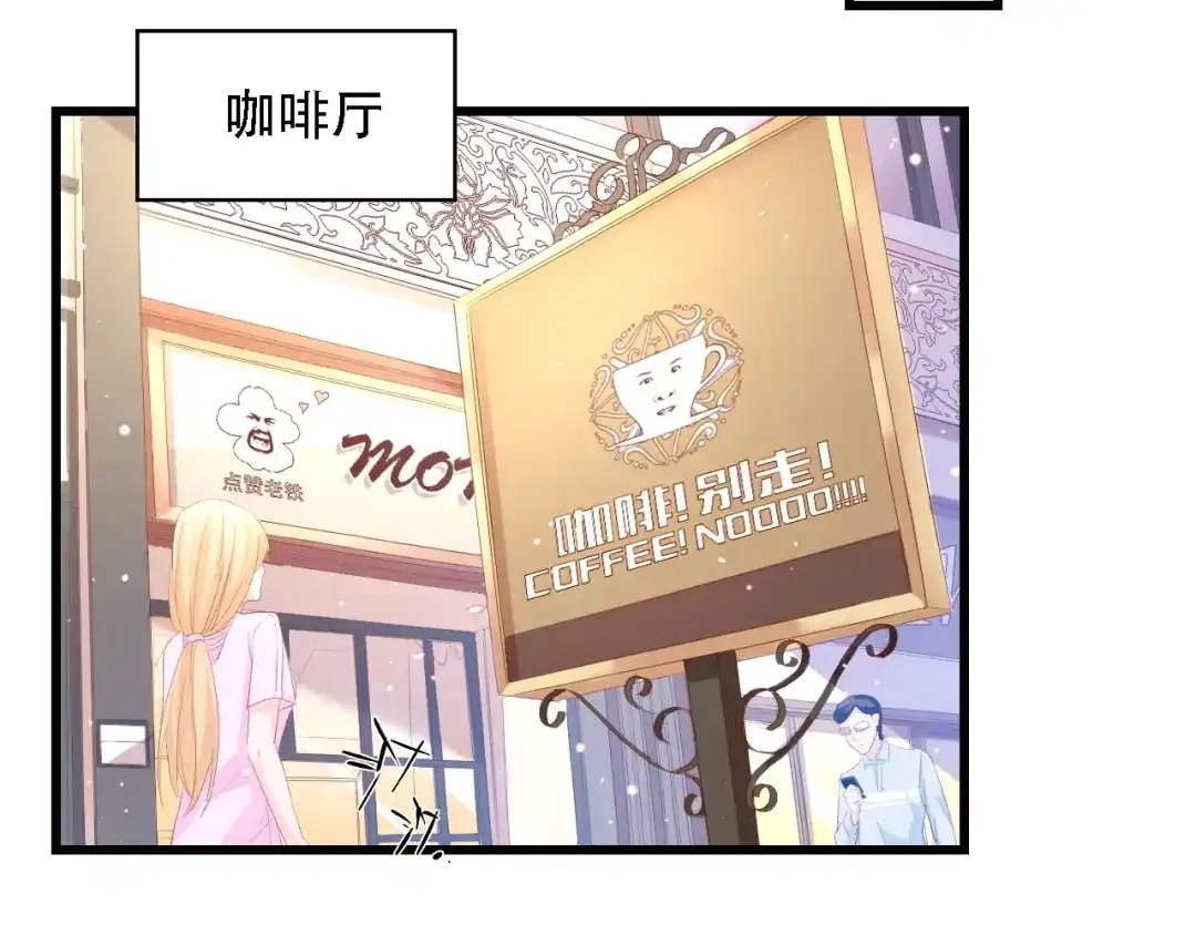 《总裁大人的双面娇妻》第49话 渐近的真相 第20页