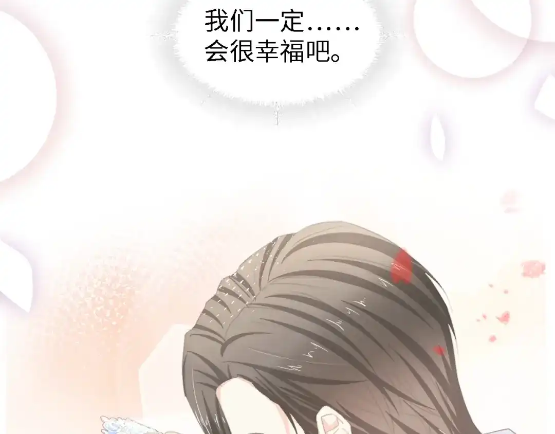 《总裁大人的双面娇妻》第49话 渐近的真相 第51页
