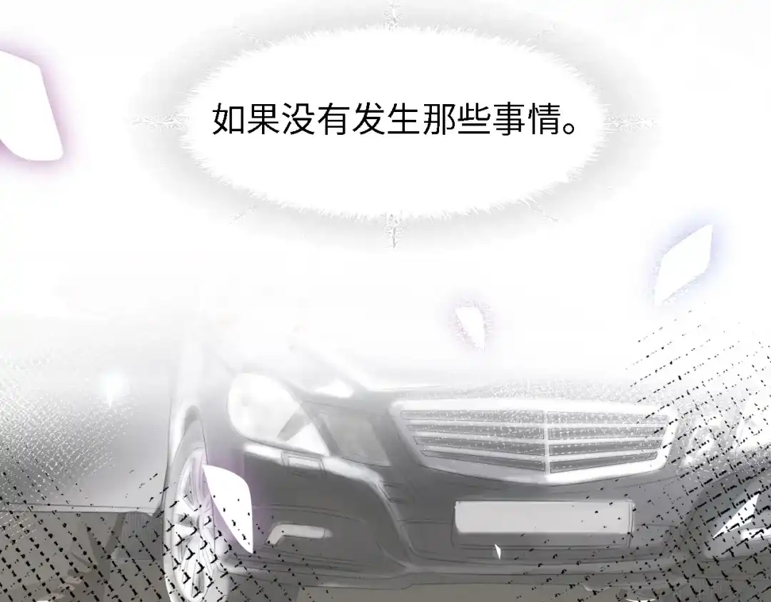 《总裁大人的双面娇妻》第49话 渐近的真相 第44页