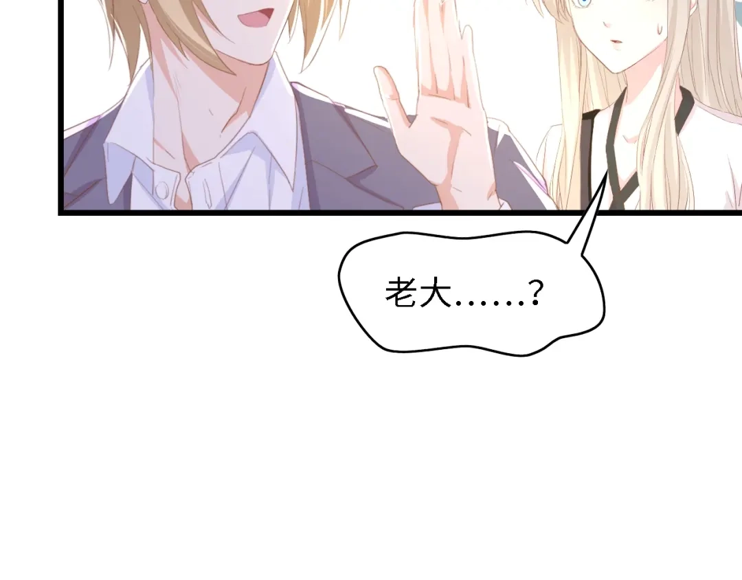 《总裁大人的双面娇妻》第49话 渐近的真相 第84页
