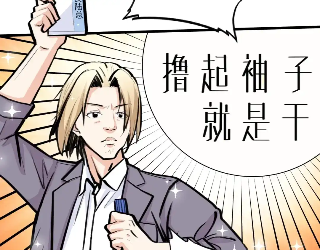 《总裁大人的双面娇妻》第49话 渐近的真相 第65页
