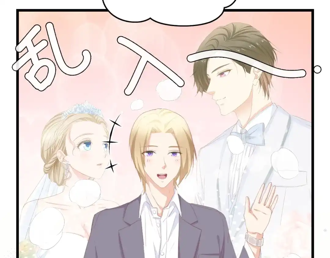《总裁大人的双面娇妻》第49话 渐近的真相 第56页
