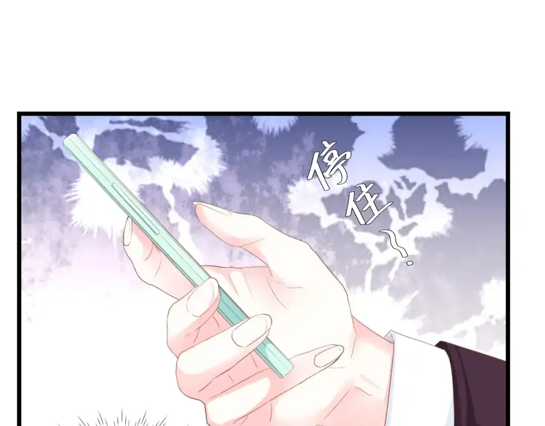 《总裁大人的双面娇妻》第49话 渐近的真相 第13页