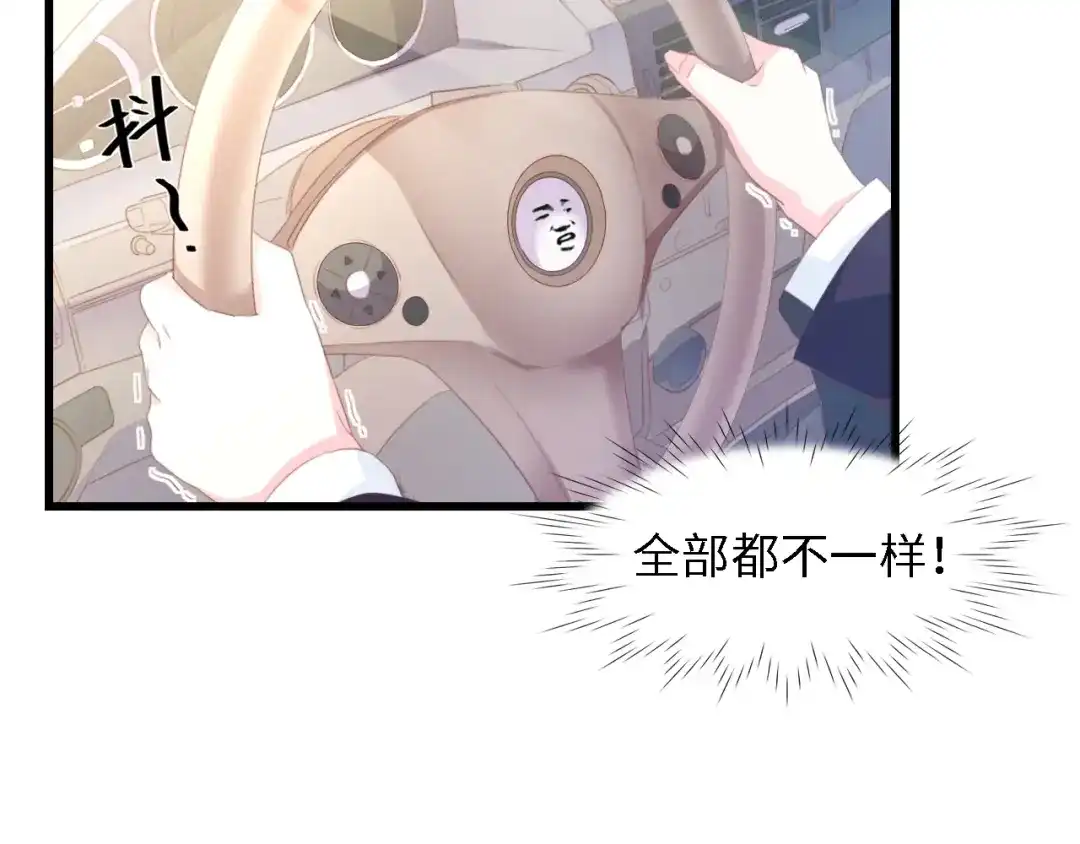 《总裁大人的双面娇妻》第49话 渐近的真相 第10页