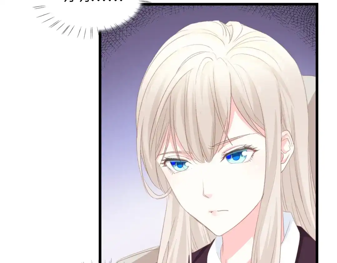 《总裁大人的双面娇妻》第49话 渐近的真相 第8页