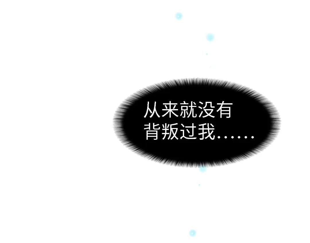 《总裁大人的双面娇妻》第49话 渐近的真相 第33页