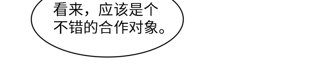 《总裁大人的双面娇妻》第49话 渐近的真相 第62页