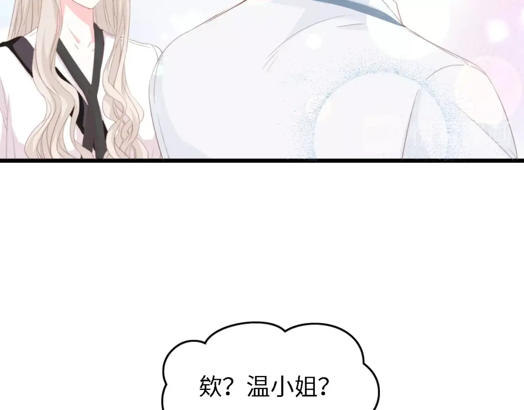 《总裁大人的双面娇妻》第49话 渐近的真相 第55页