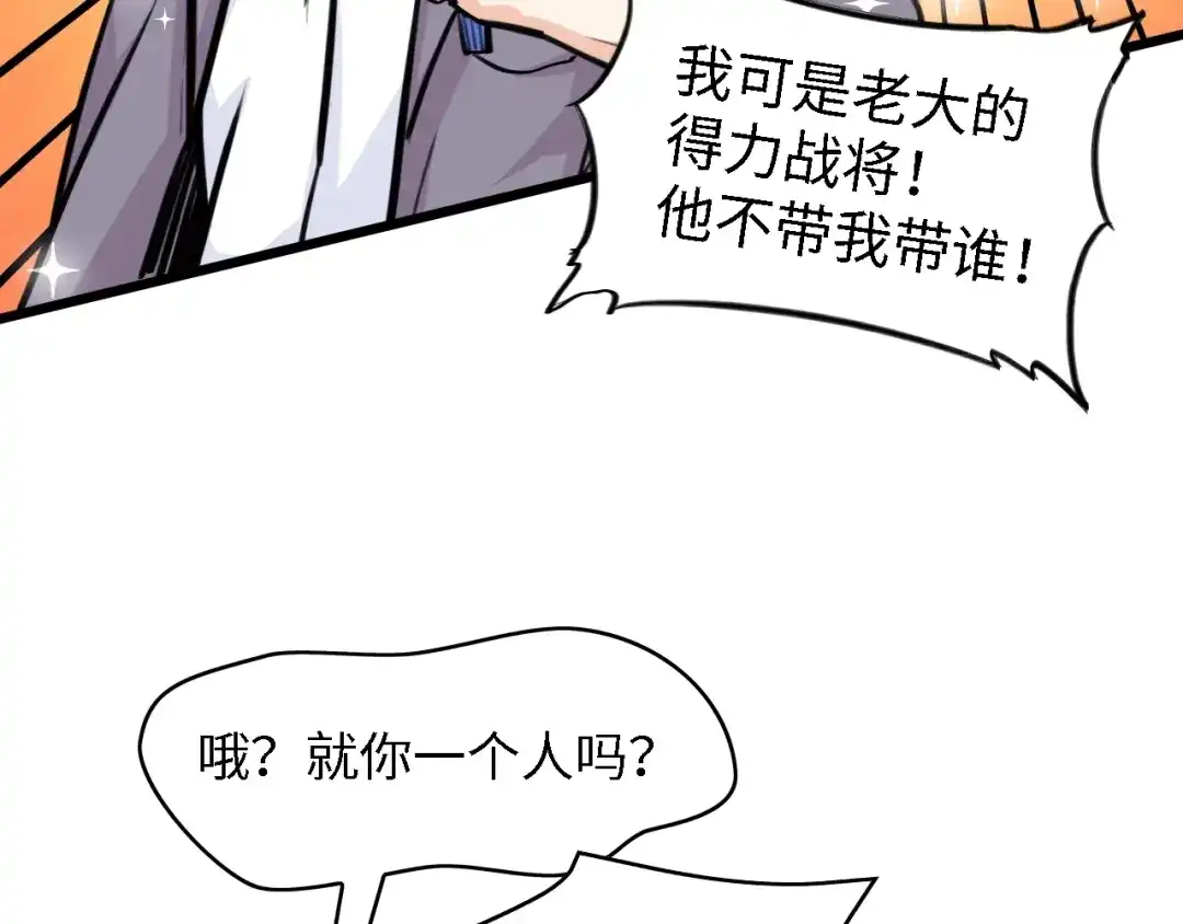 《总裁大人的双面娇妻》第49话 渐近的真相 第66页