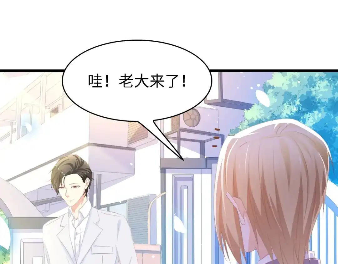 《总裁大人的双面娇妻》第49话 渐近的真相 第81页