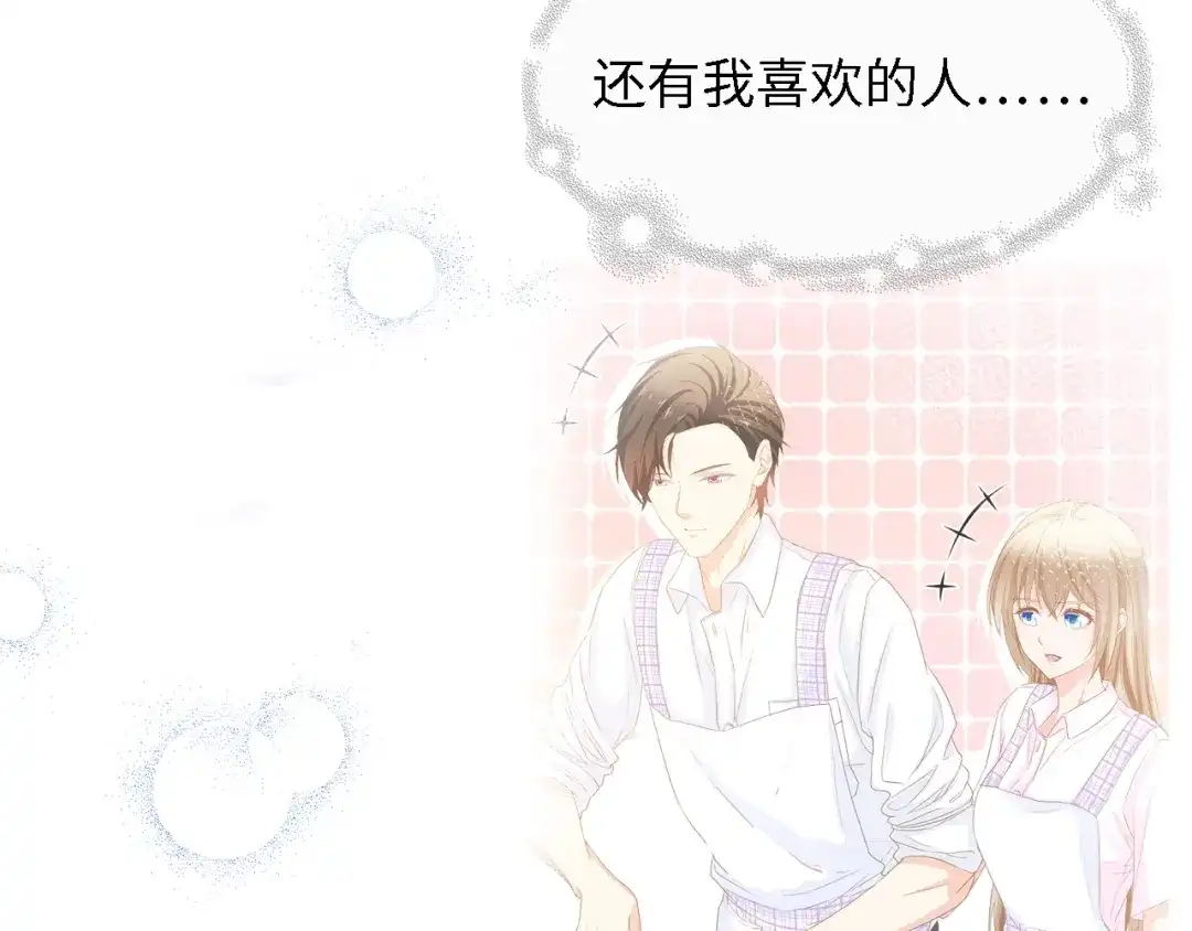 《总裁大人的双面娇妻》第49话 渐近的真相 第42页