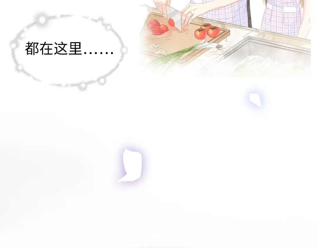 《总裁大人的双面娇妻》第49话 渐近的真相 第43页