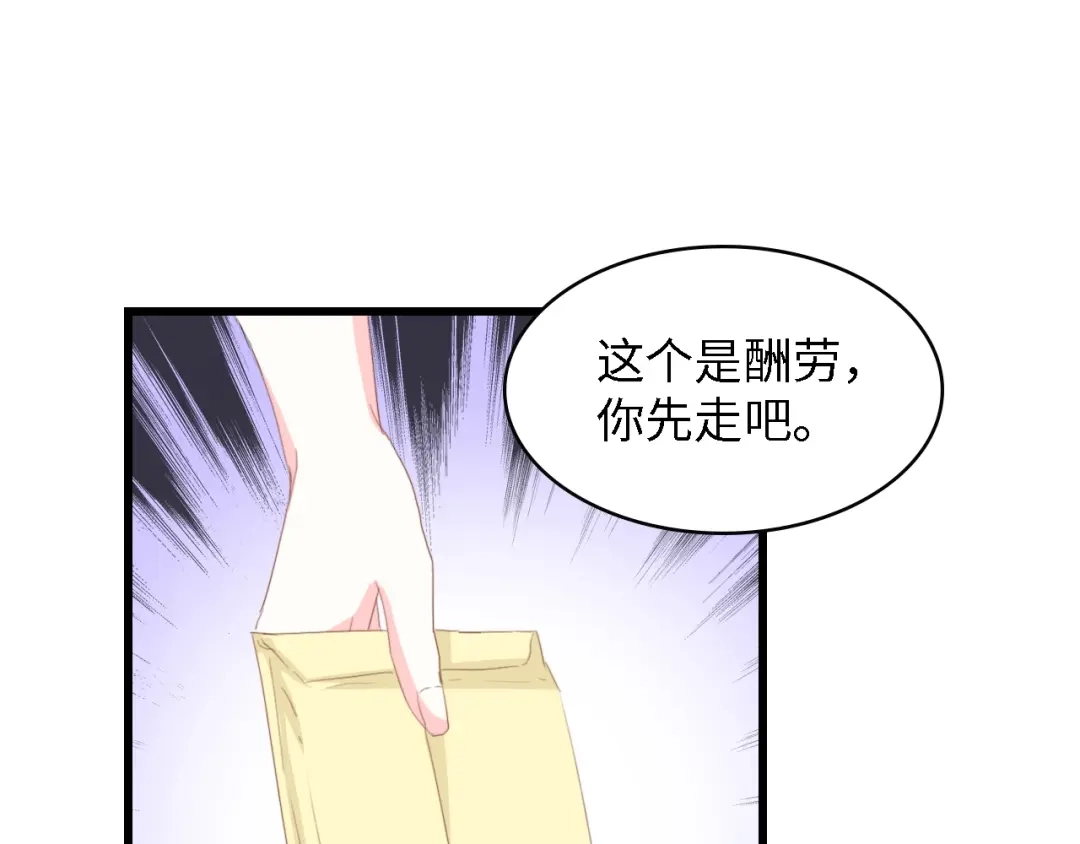 《总裁大人的双面娇妻》第49话 渐近的真相 第24页