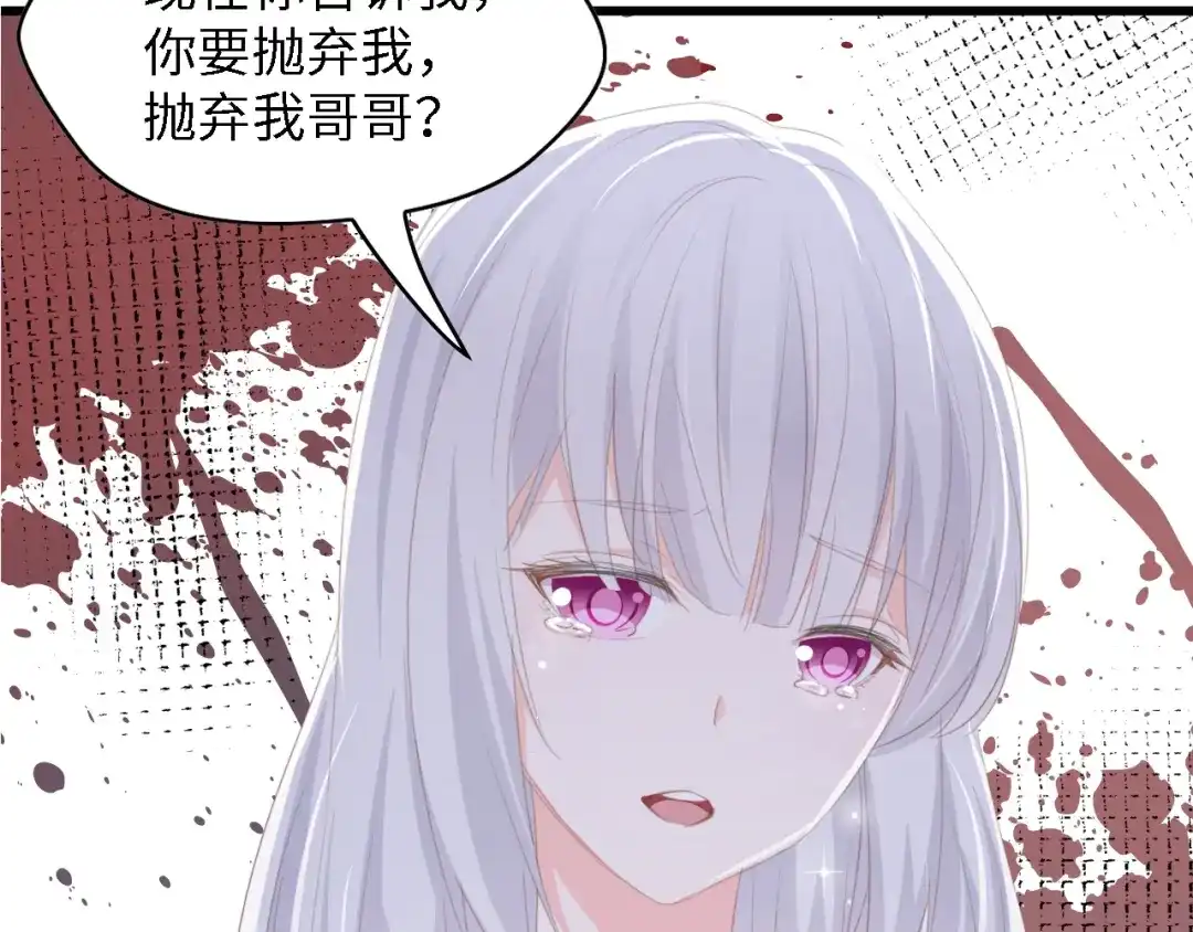 《总裁大人的双面娇妻》第49话 渐近的真相 第97页