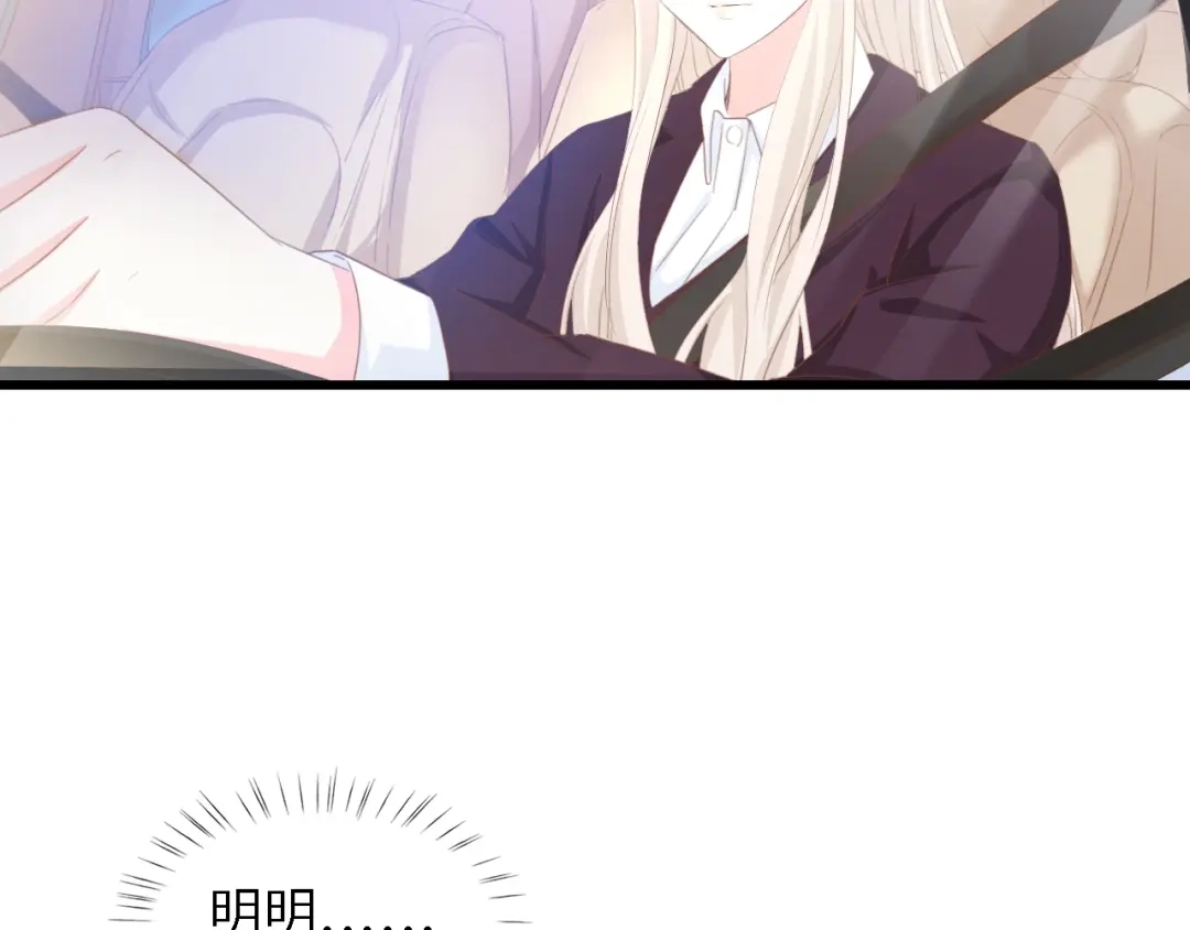 《总裁大人的双面娇妻》第49话 渐近的真相 第7页