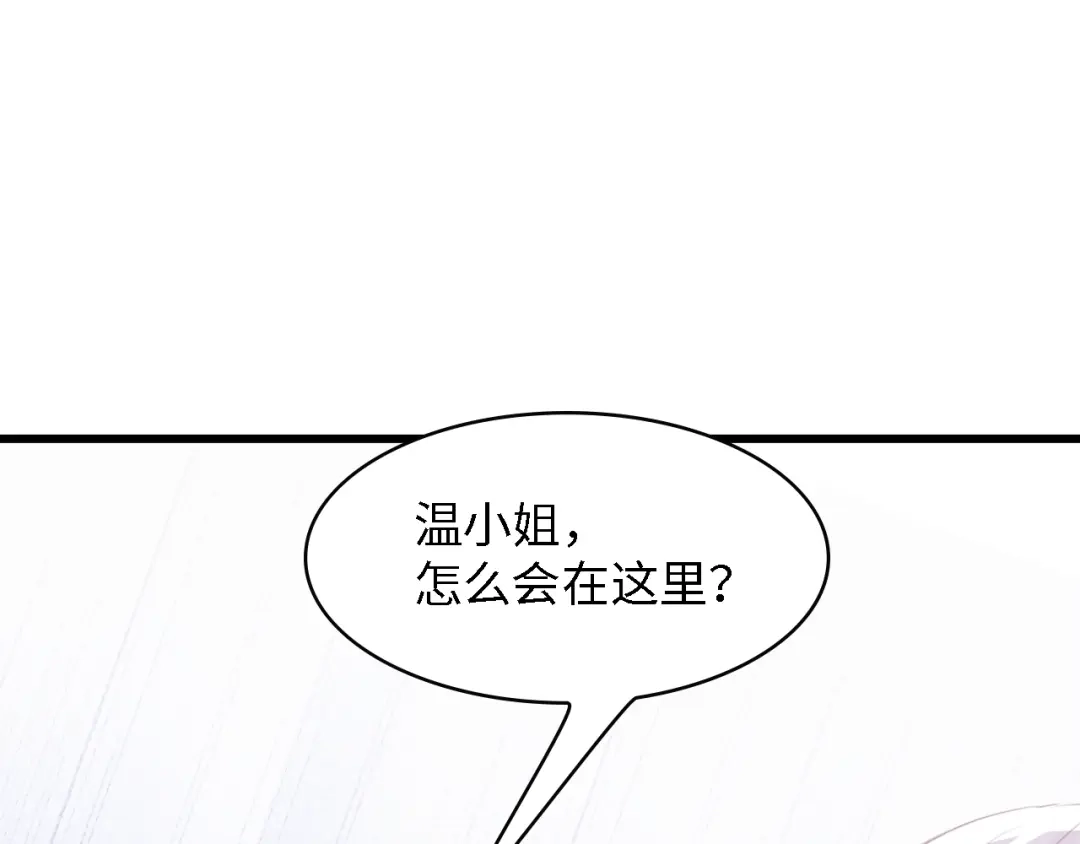 《总裁大人的双面娇妻》第49话 渐近的真相 第93页