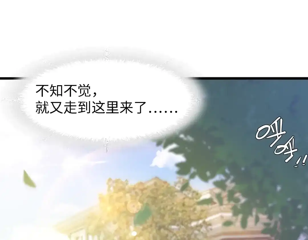 《总裁大人的双面娇妻》第49话 渐近的真相 第38页