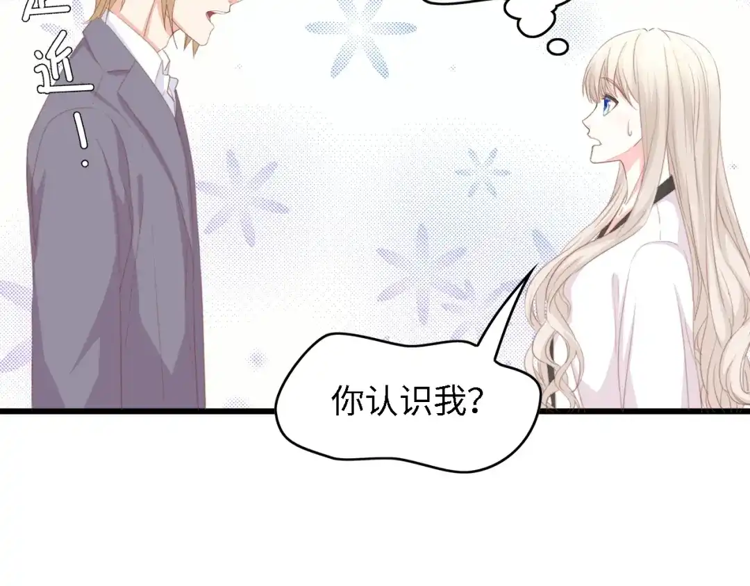 《总裁大人的双面娇妻》第49话 渐近的真相 第58页