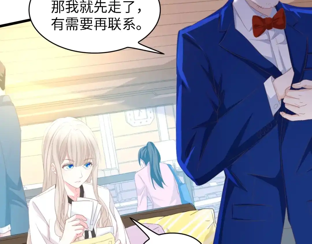 《总裁大人的双面娇妻》第49话 渐近的真相 第26页