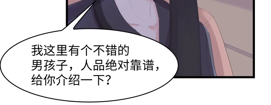 《总裁大人的双面娇妻》第5话 贴近她 第63页