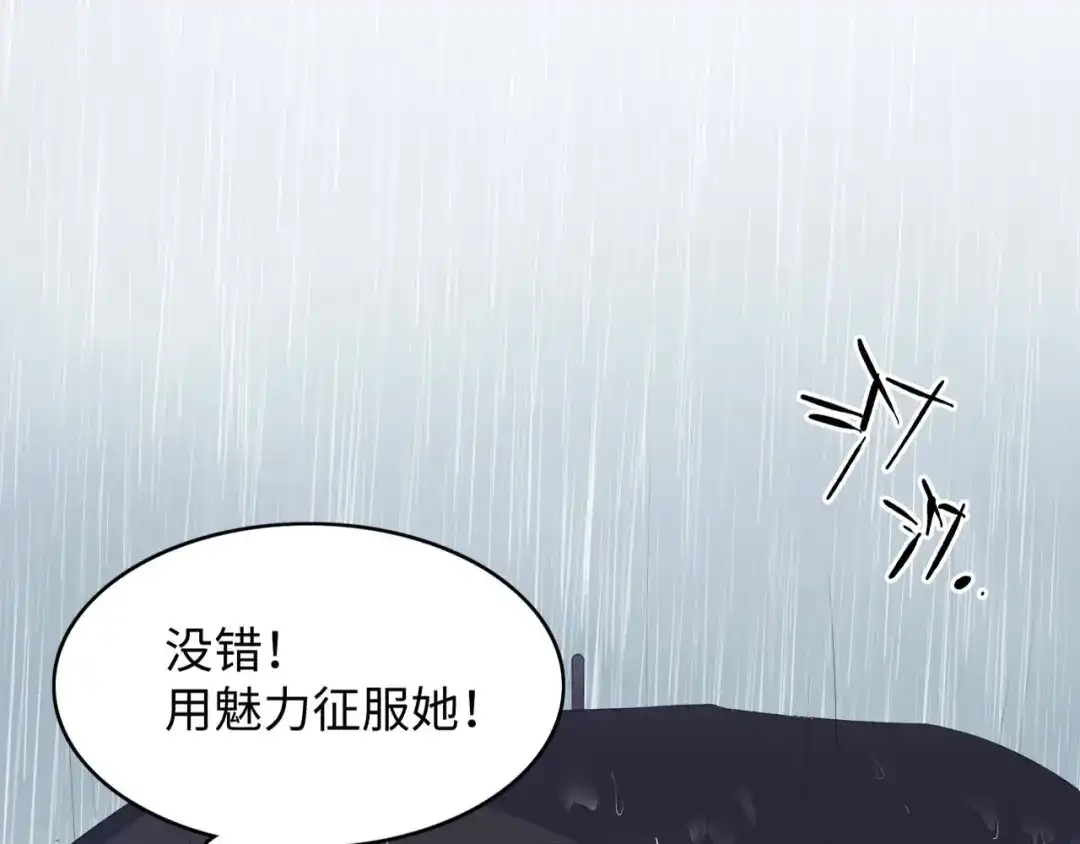 《总裁大人的双面娇妻》第5话 贴近她 第20页
