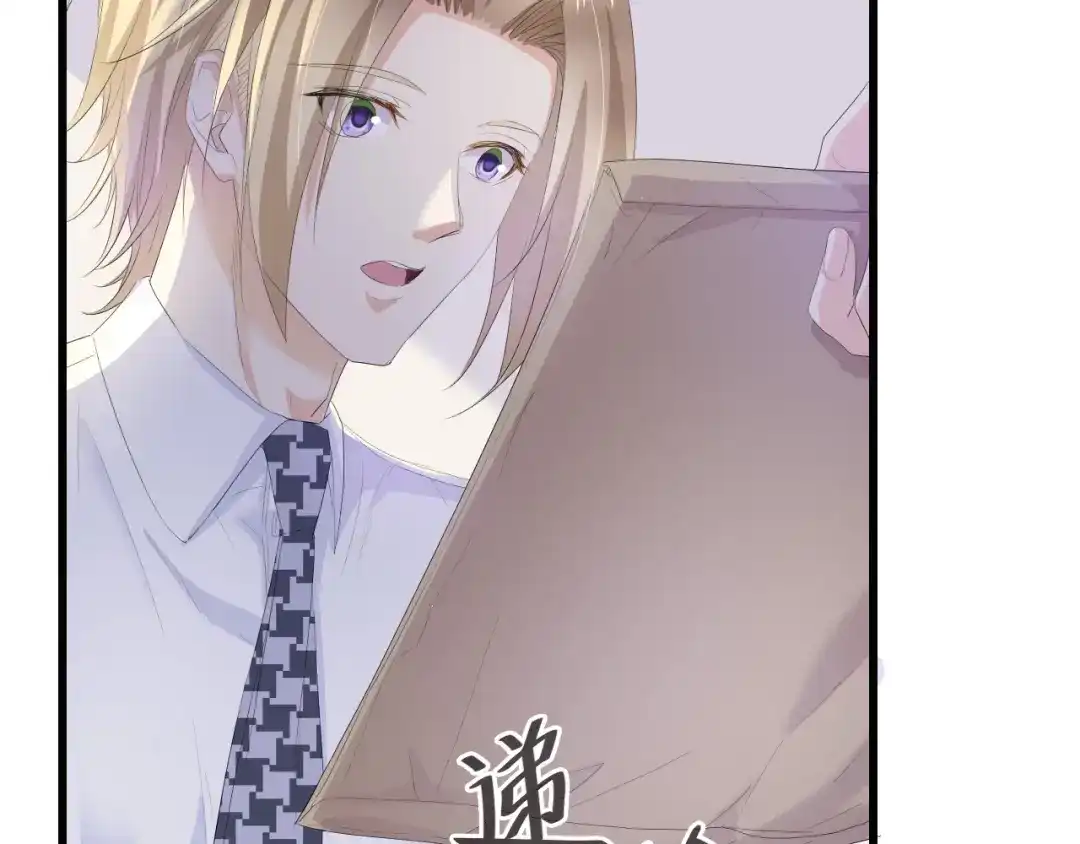 《总裁大人的双面娇妻》第5话 贴近她 第76页