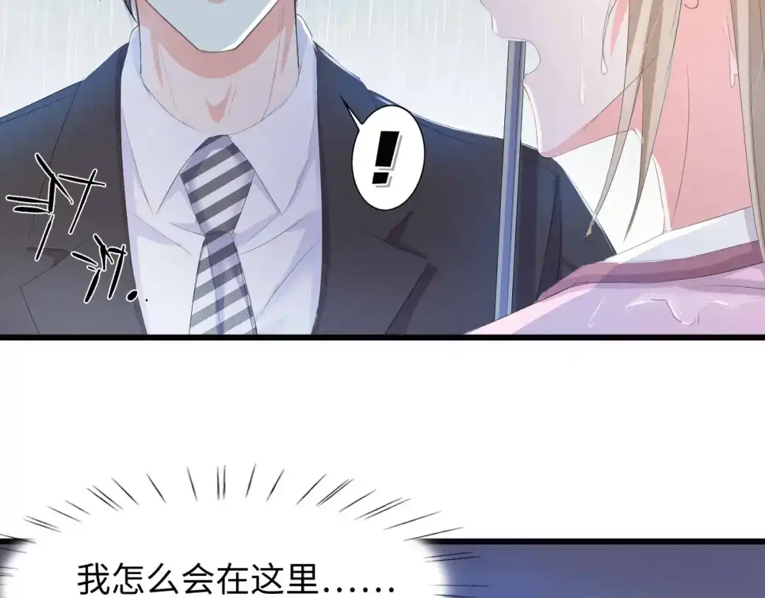 《总裁大人的双面娇妻》第5话 贴近她 第6页