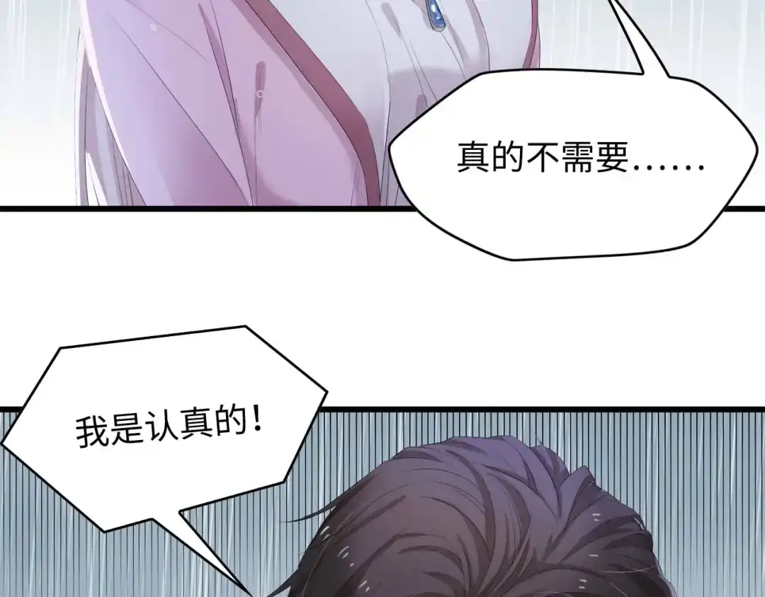《总裁大人的双面娇妻》第5话 贴近她 第34页